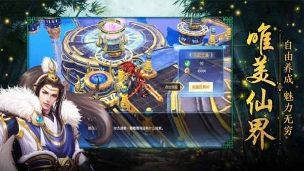 天佑魔神截圖