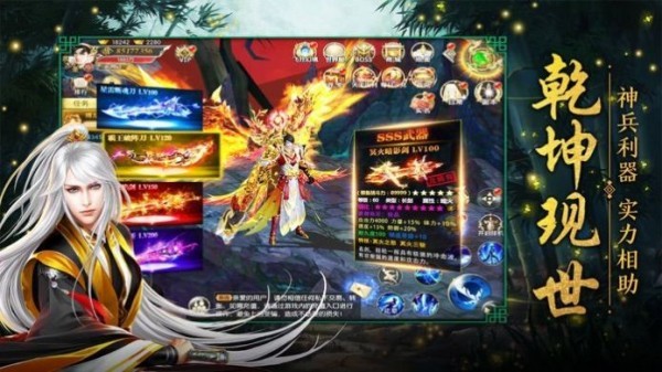 天佑魔神截圖