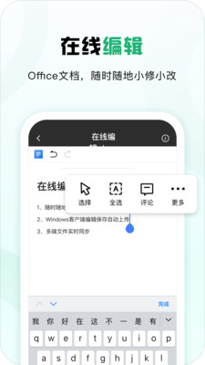 360安全云盤