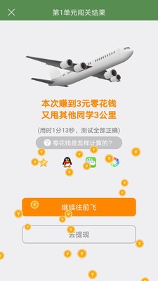 芝麻單詞app截圖