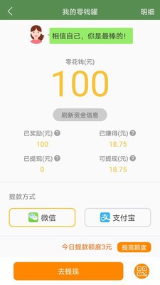 芝麻單詞app截圖