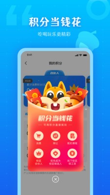 松鼠教育截圖