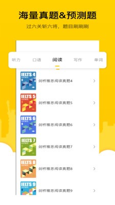 嗡嗡雅思app截圖