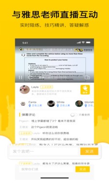 嗡嗡雅思app截圖