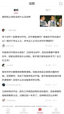 理财教育网截图
