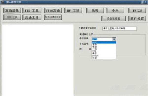 獵人維修大師截圖