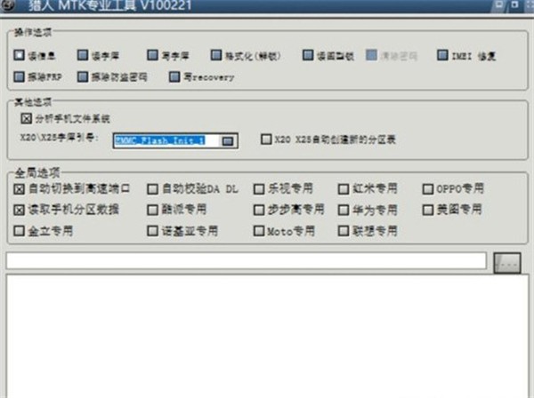 獵人維修大師截圖