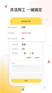 小活兒app截圖