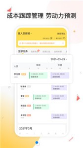 小活兒app截圖