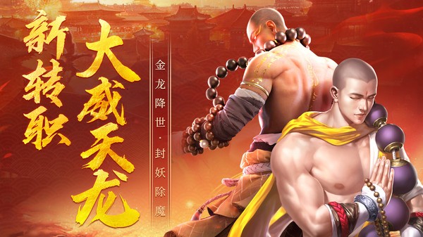 逆火蒼穹大威天龍截圖
