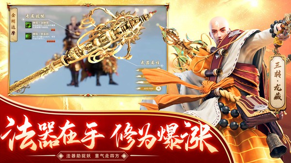 逆火蒼穹大威天龍截圖