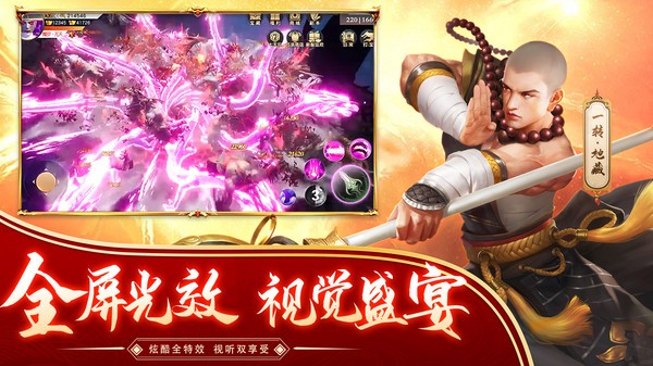 逆火蒼穹大威天龍截圖