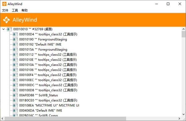 AlleyWind截圖