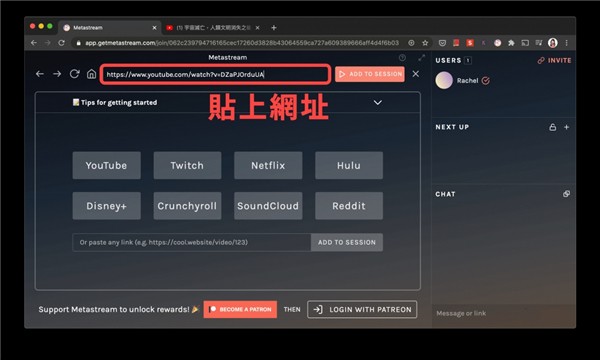 Metastream截圖