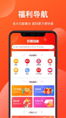 省錢(qián)有道截圖