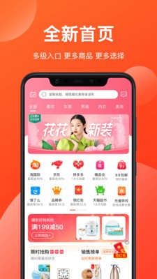 省錢(qián)有道截圖