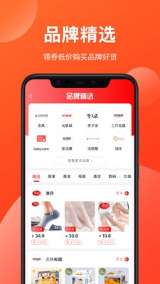 省錢(qián)有道截圖