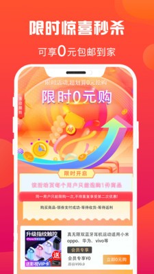 惠多省津貼卡截圖