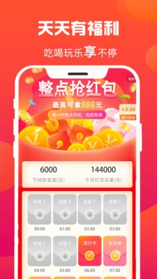 惠多省津貼卡截圖