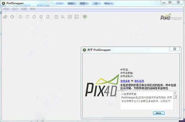 pix4dmapper截圖