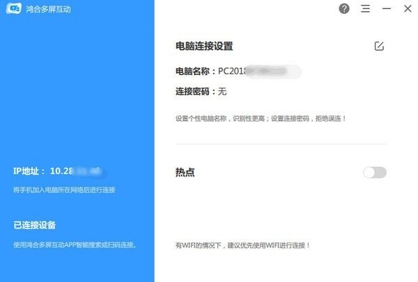 鴻合多屏互動截圖