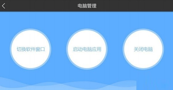 鴻合多屏互動截圖
