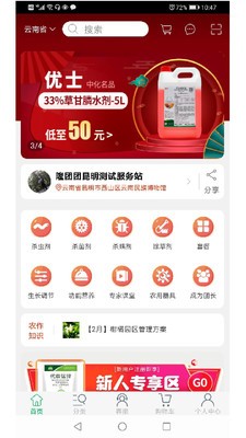 隆團(tuán)團(tuán)截圖