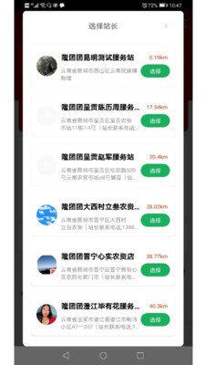 隆團(tuán)團(tuán)截圖