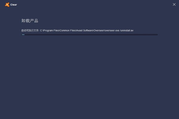 Avast Clear截圖