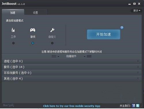JetClean截圖