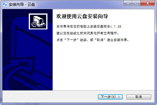 大工云盘客户端