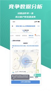 上上參謀app截圖