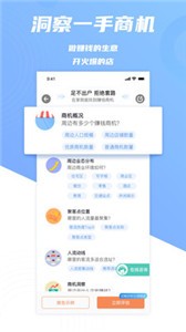上上參謀app截圖