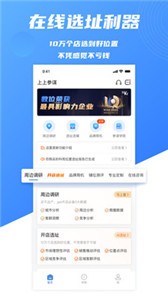 上上參謀app截圖