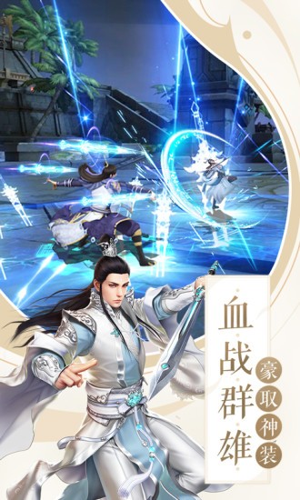 仙劍誅神傳截圖