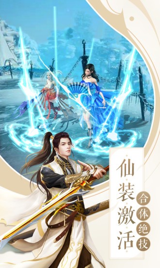 仙劍誅神傳截圖