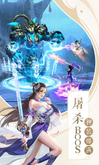 仙劍誅神傳截圖