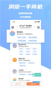 上上參謀app
