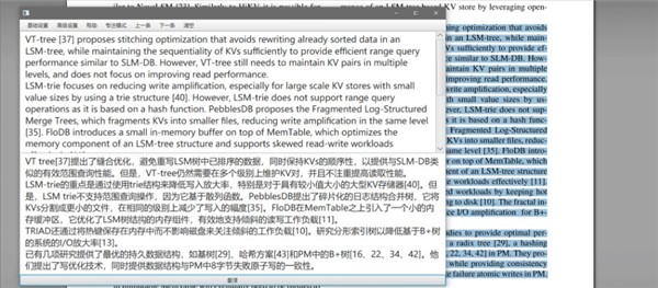RubberTranslator截圖