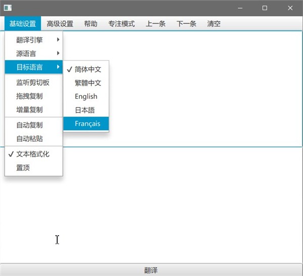 RubberTranslator截圖