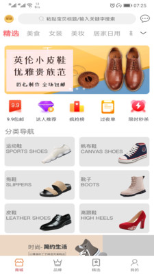慢慢淘