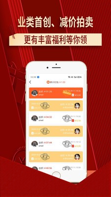 嘉品優(yōu)拍截圖