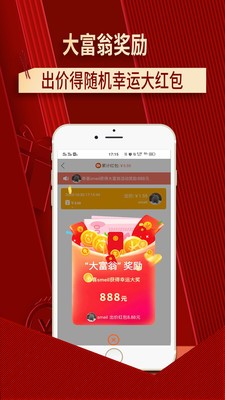 嘉品優(yōu)拍截圖