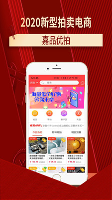 嘉品優(yōu)拍