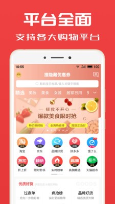 淘券小幫手截圖