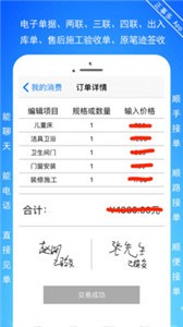 正事多app截圖