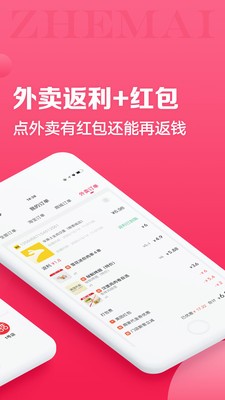 折買(mǎi)截圖