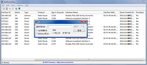NetRouteView截圖