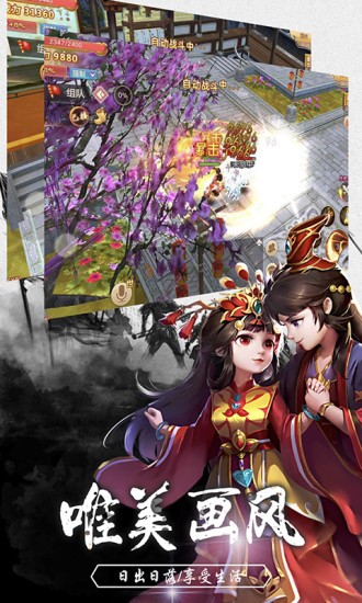 大圣歸來OL山海經(jīng)異獸錄截圖