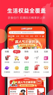 福袋生活app截圖